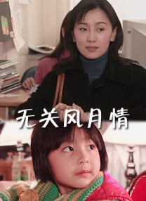 《相约中国》薛婧